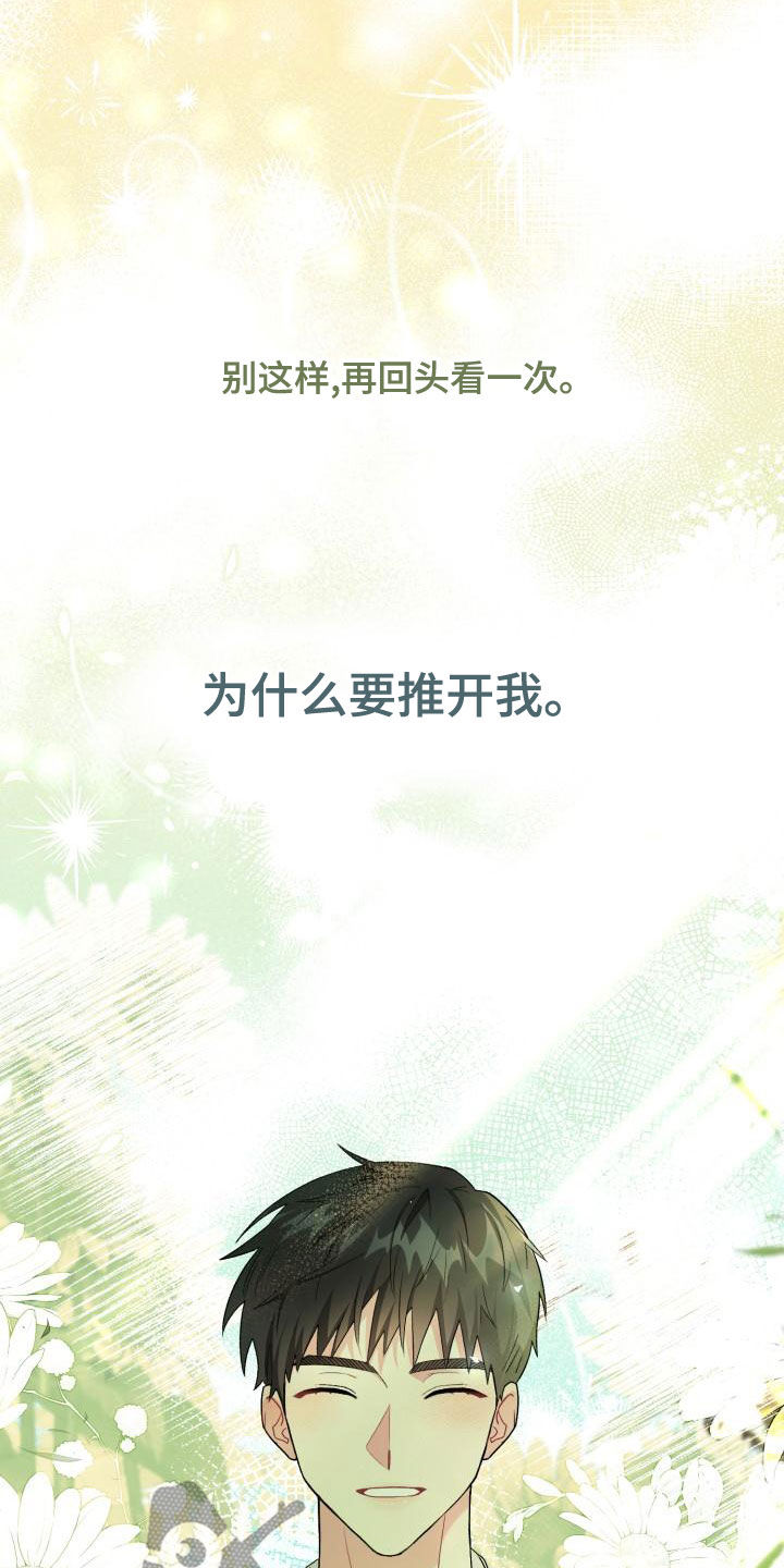第121章：【第二季】绝对抢不走10