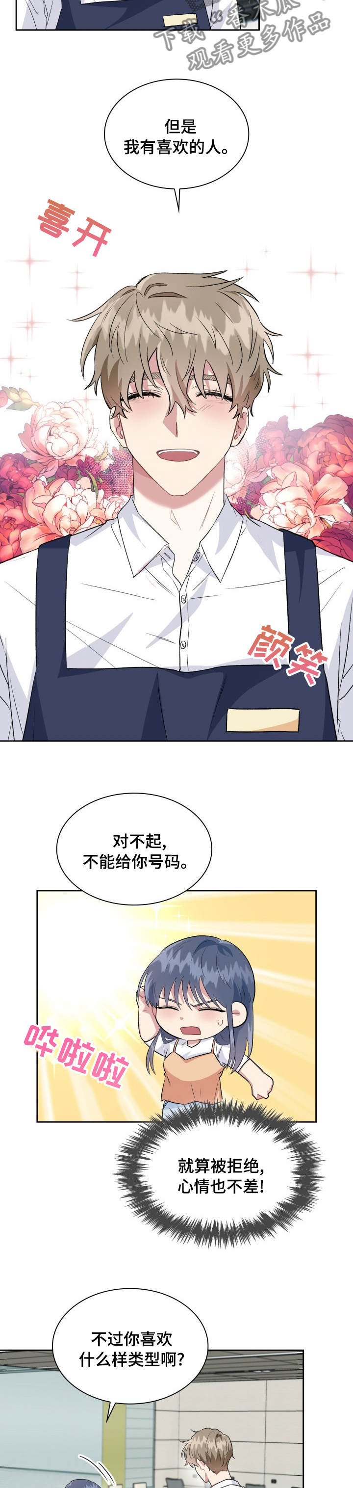 第40章：你是哪位1