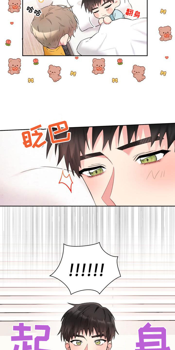 第93章：【第二季】一起确认15