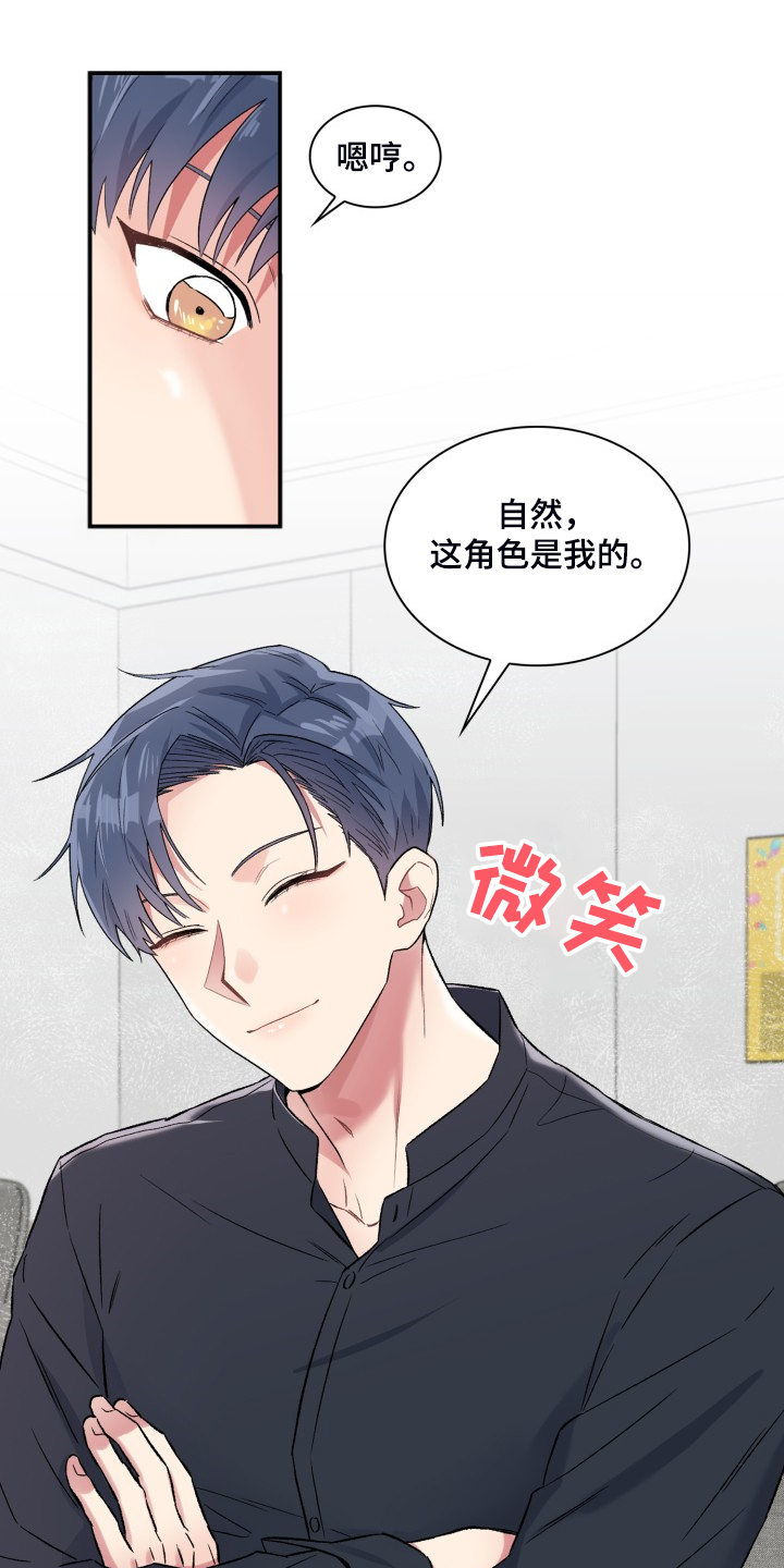 第87章：一定是我的15