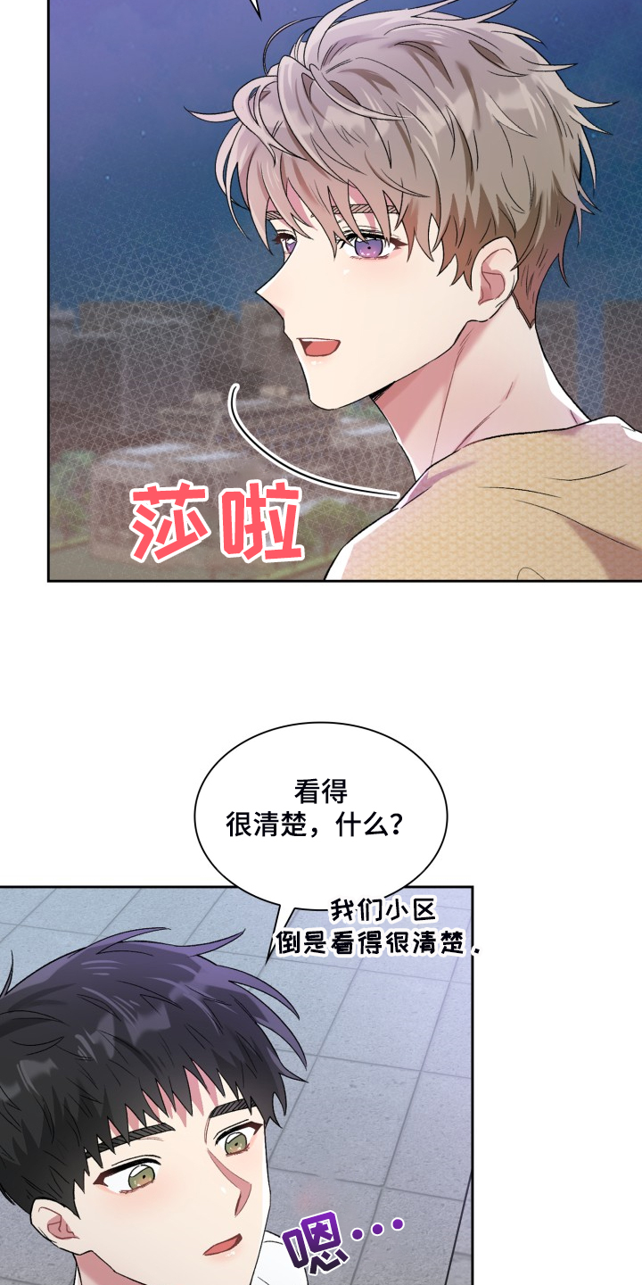 第85章：学校的楼顶5