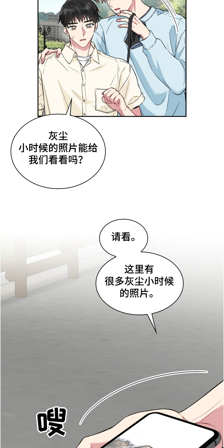 第62章：奇怪的相遇8