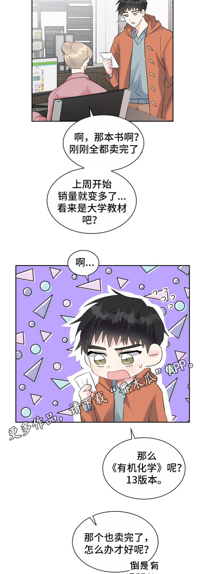第15章：食之无味7