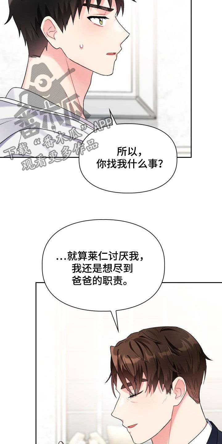 第105章：【第二季】血缘关系28