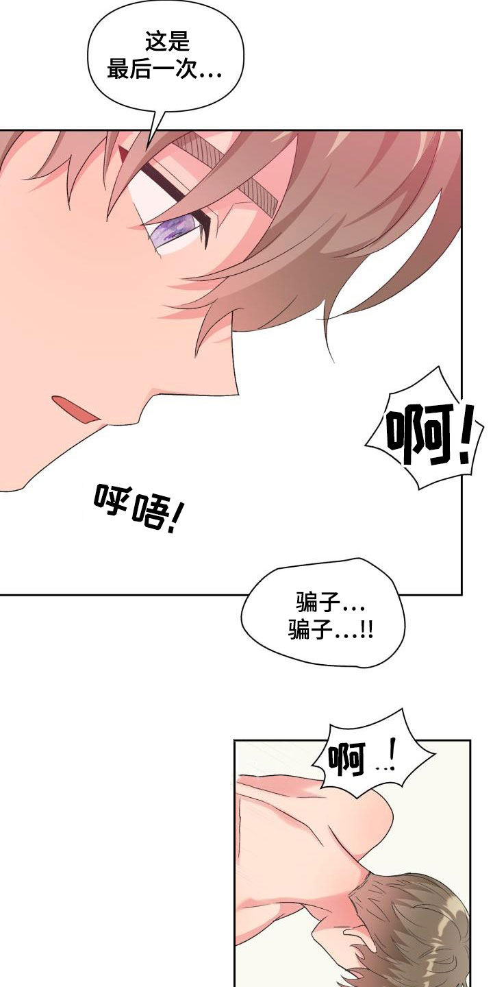 第115章：【第二季】无尽索取21