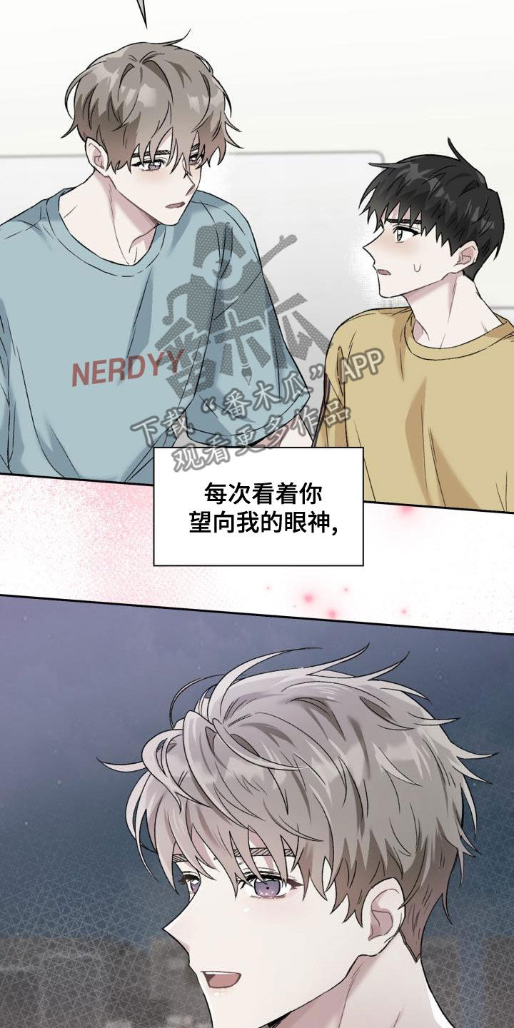 第113章：【第二季】没有关系7