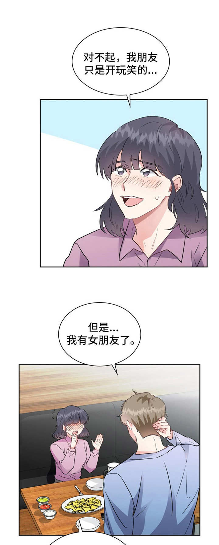 第7章：瞎想11