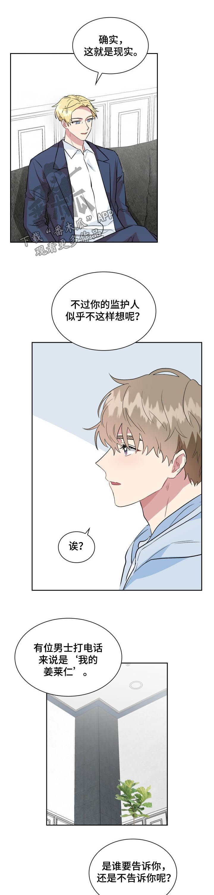 第32章：冤大头2