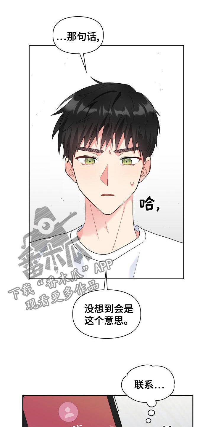 第116章：【第二季】离开10