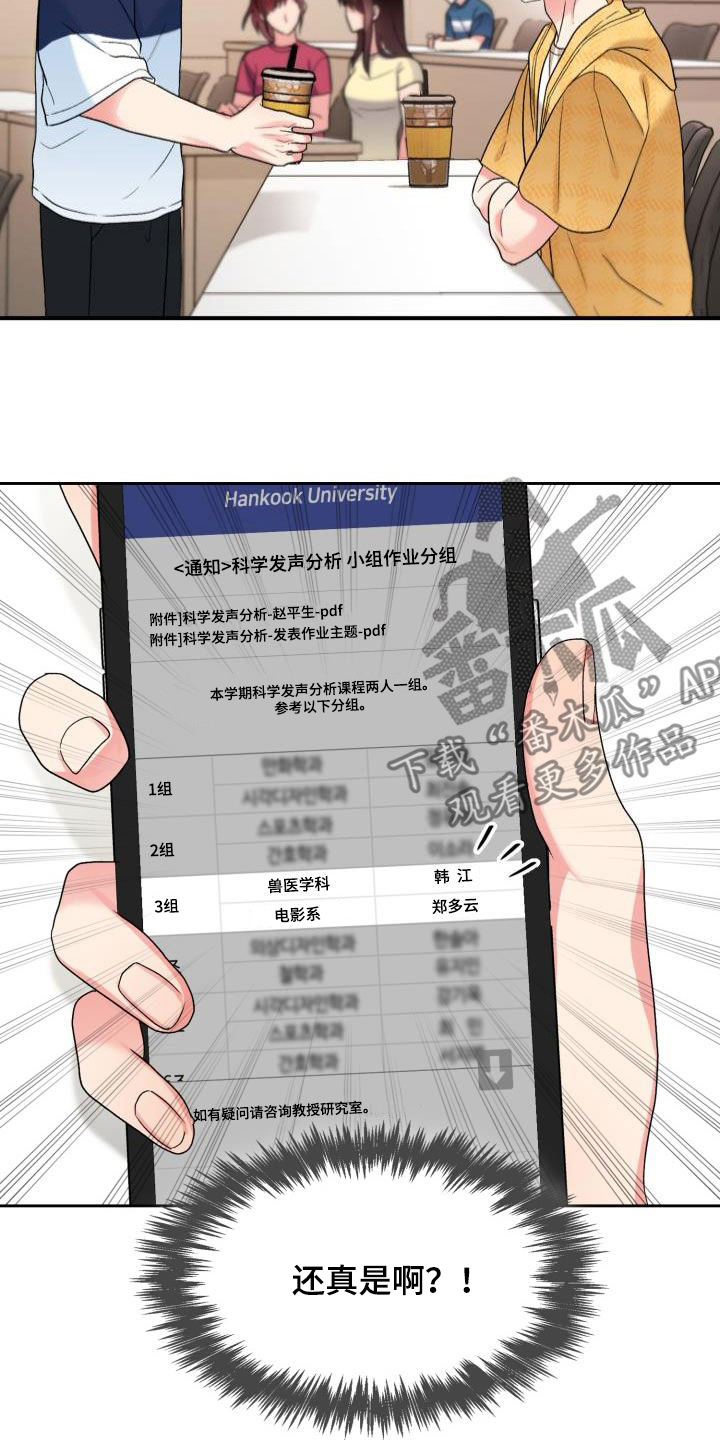 第107章：【第二季】累赘19