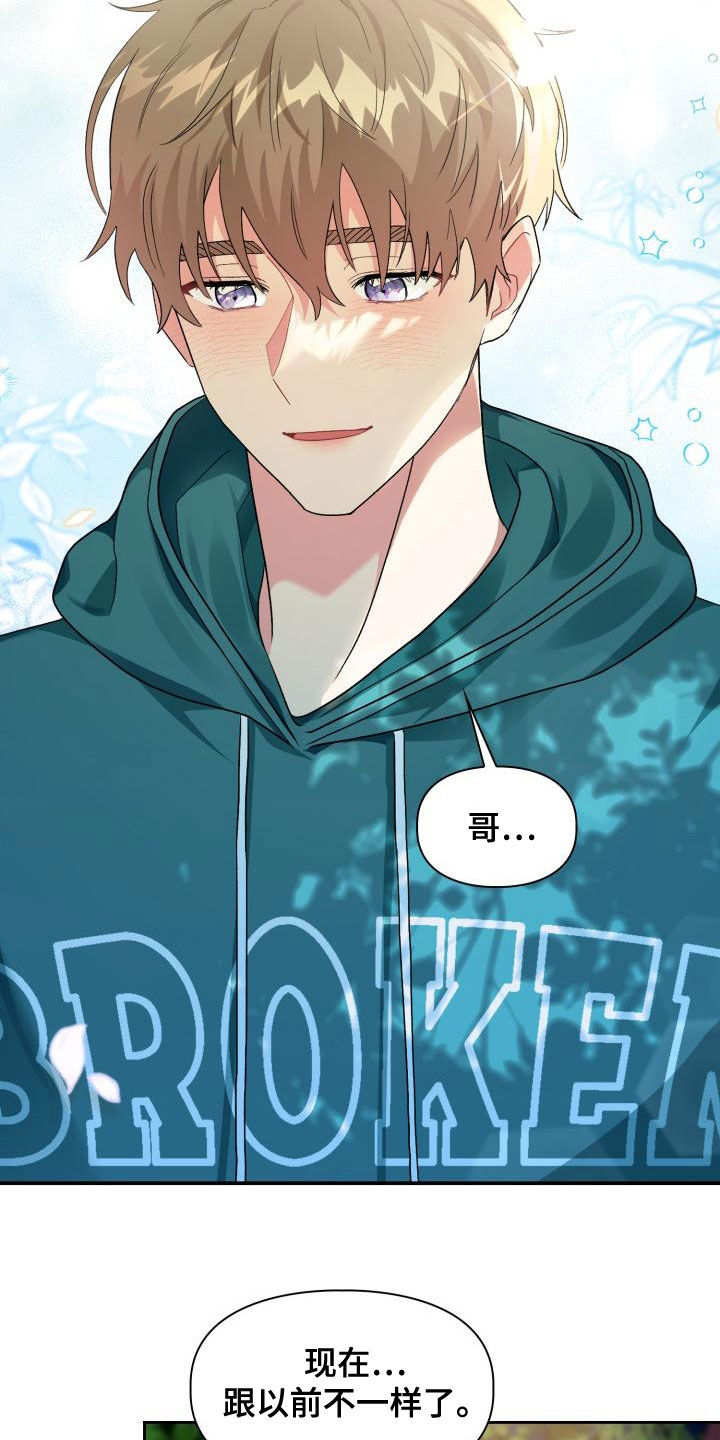 第122章：【第二季】拒绝23