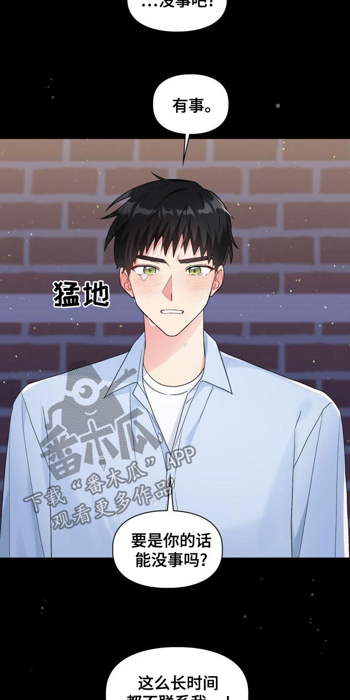 第119章：【第二季】喝醉23