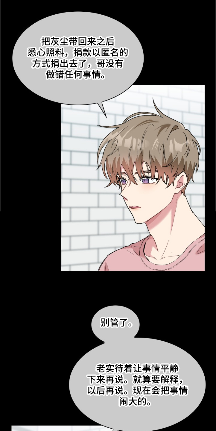 第64章：网络暴力11