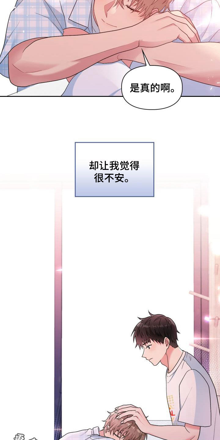 第108章：【第二季】不安23