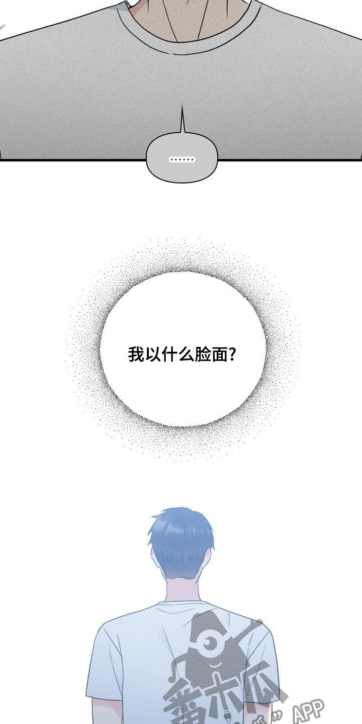 第116章：【第二季】离开12