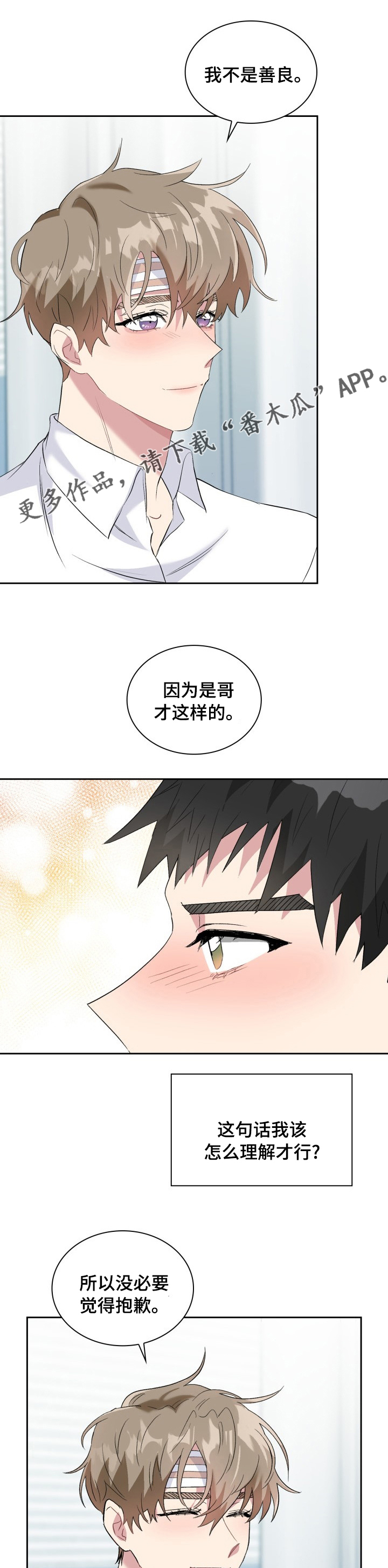 第43章：真心0