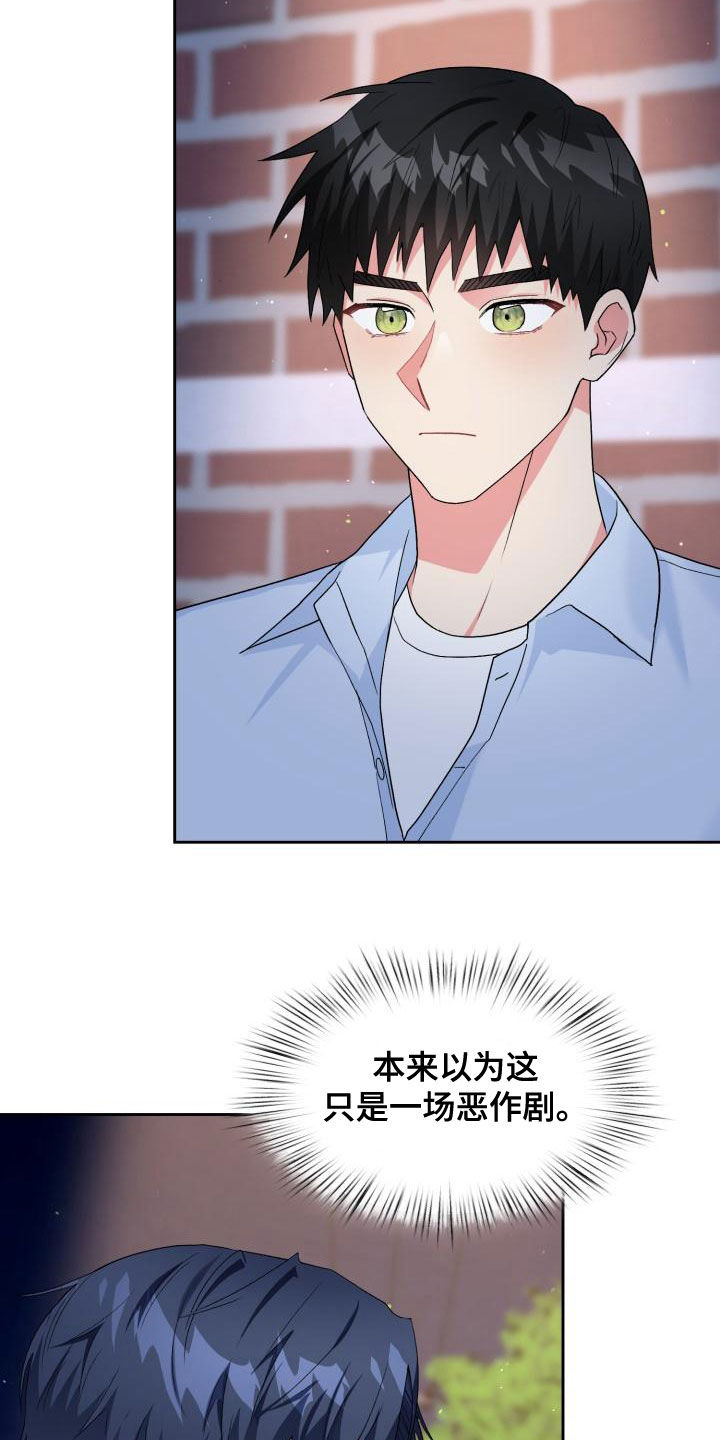 第122章：【第二季】拒绝27
