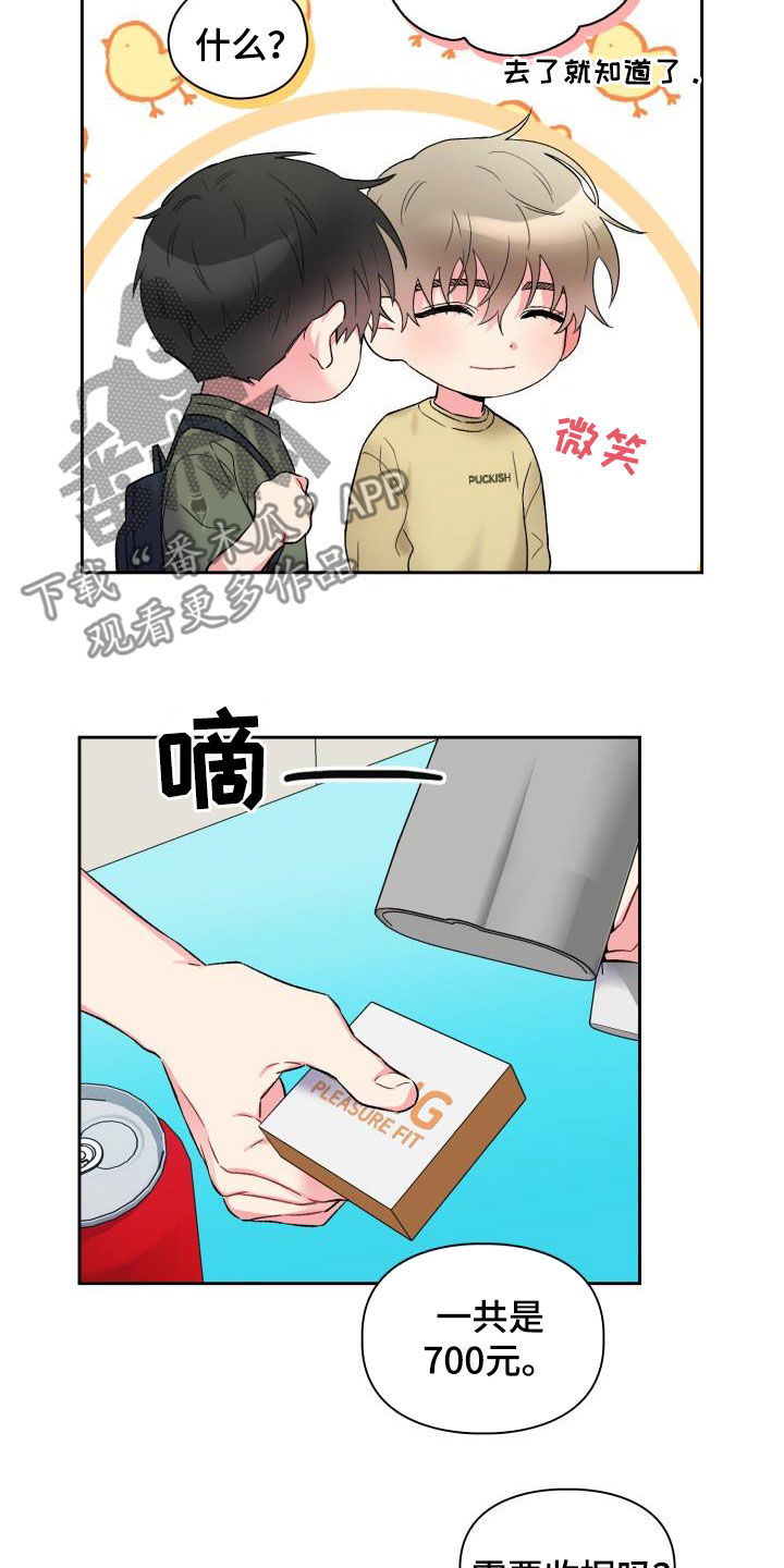第91章：【第二季】不要害羞2
