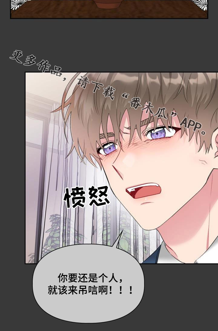 第95章：【第二季】落选22