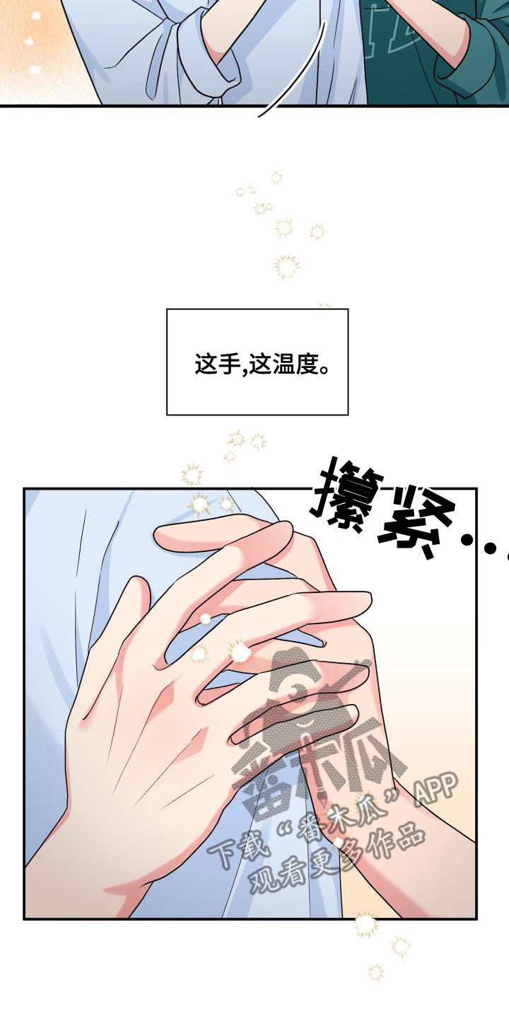 第122章：【第二季】拒绝21