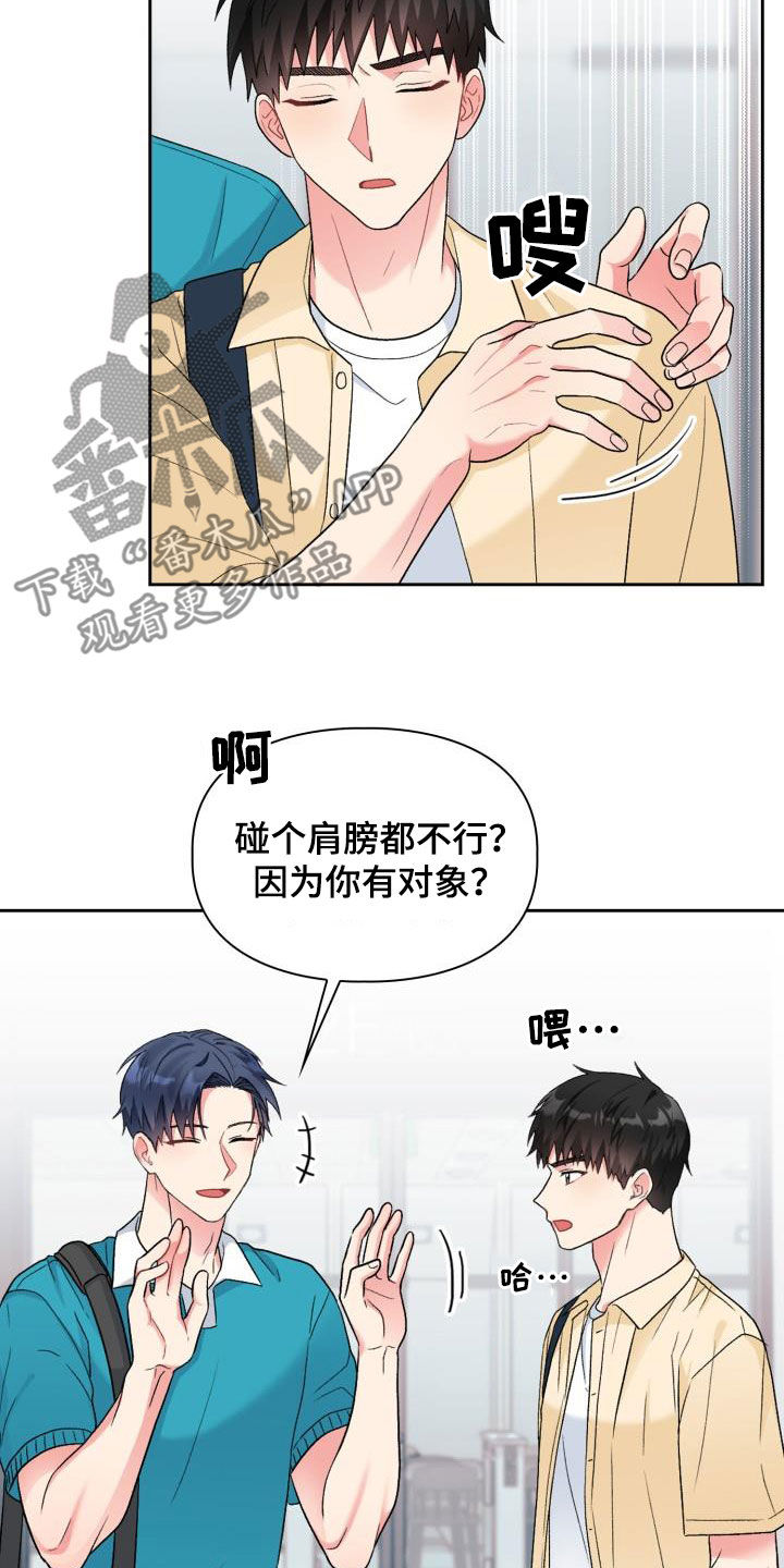 第111章：【第二季】你误会了20