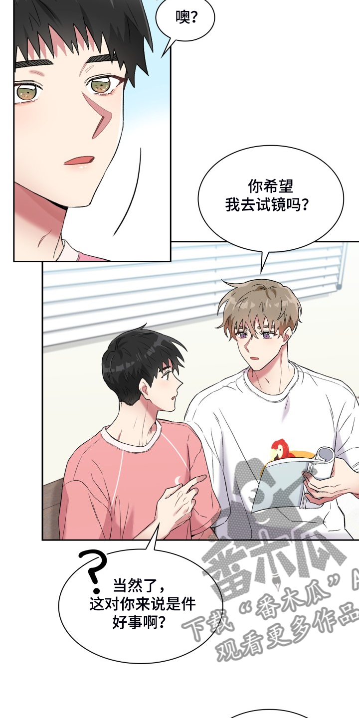 第84章：剧本17