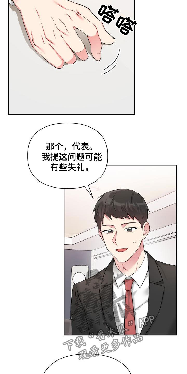第95章：【第二季】落选16