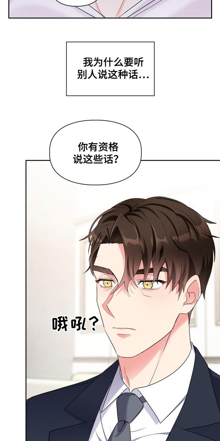 第106章：【第二季】意图15
