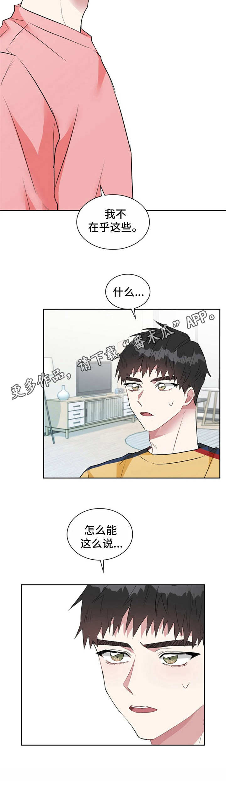 第20章：质问10