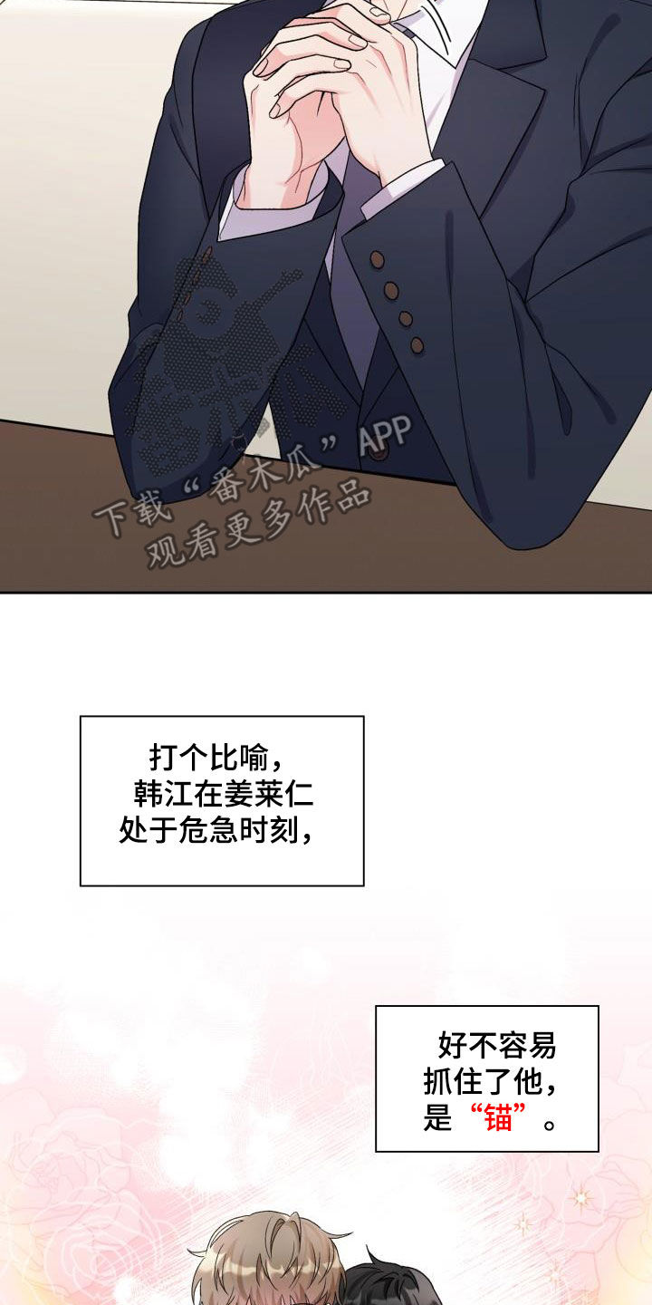 第106章：【第二季】意图25