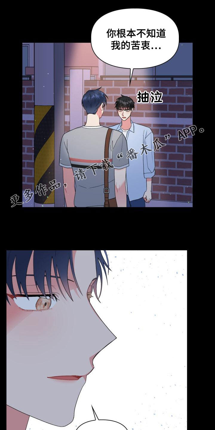 第120章：【第二季】感到空虚0