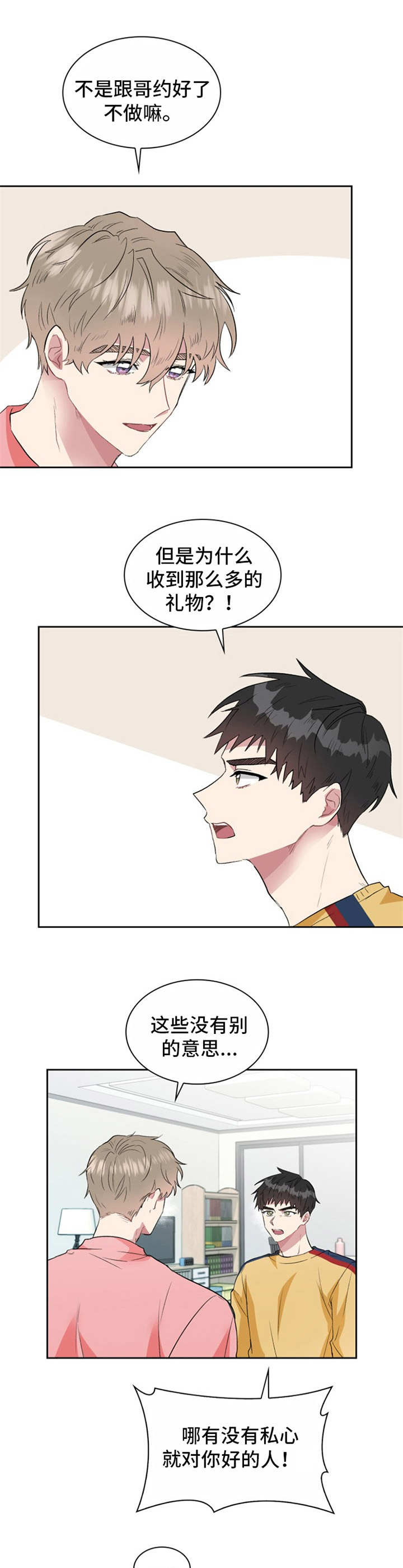 第20章：质问7