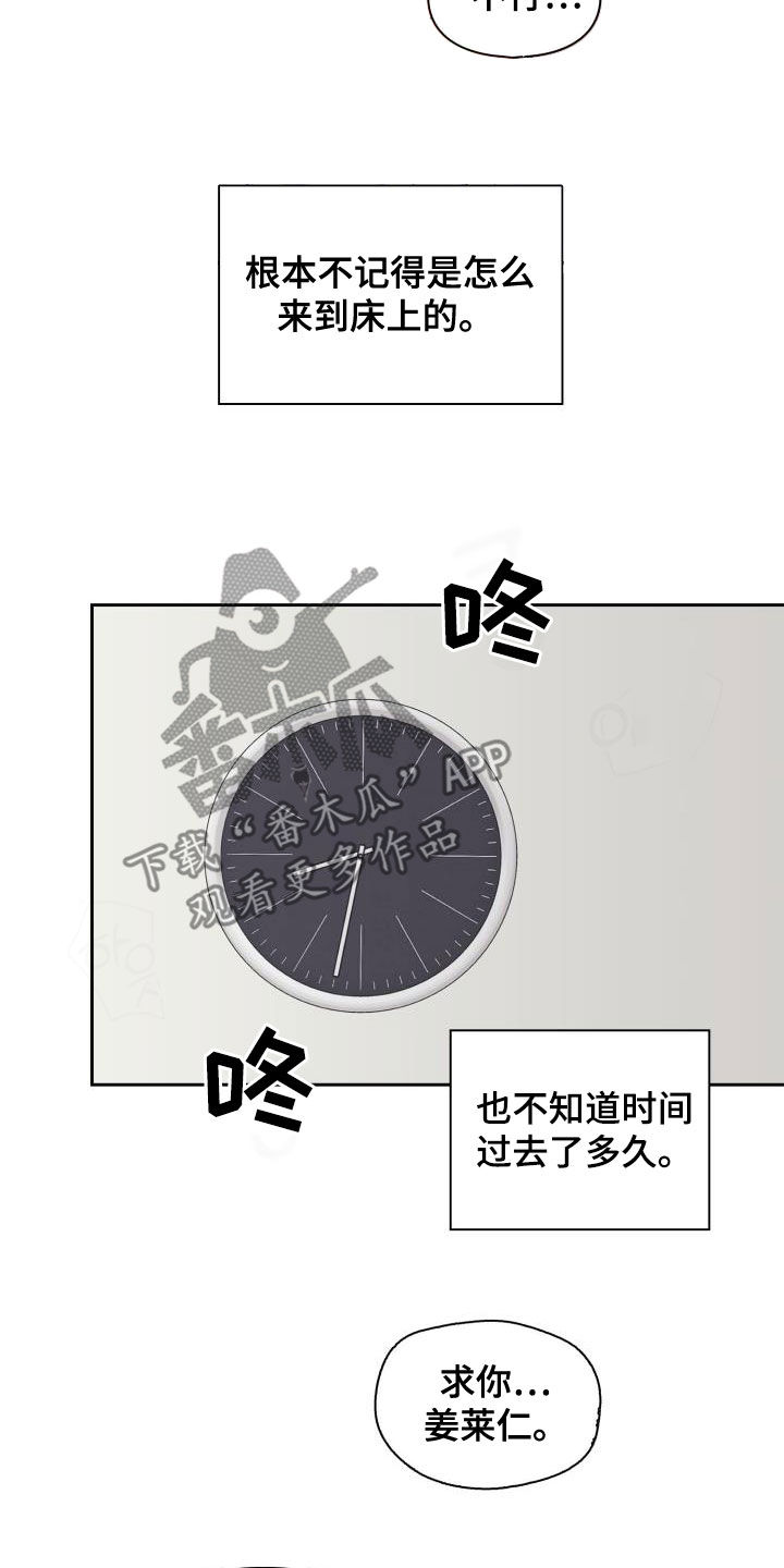 第115章：【第二季】无尽索取20
