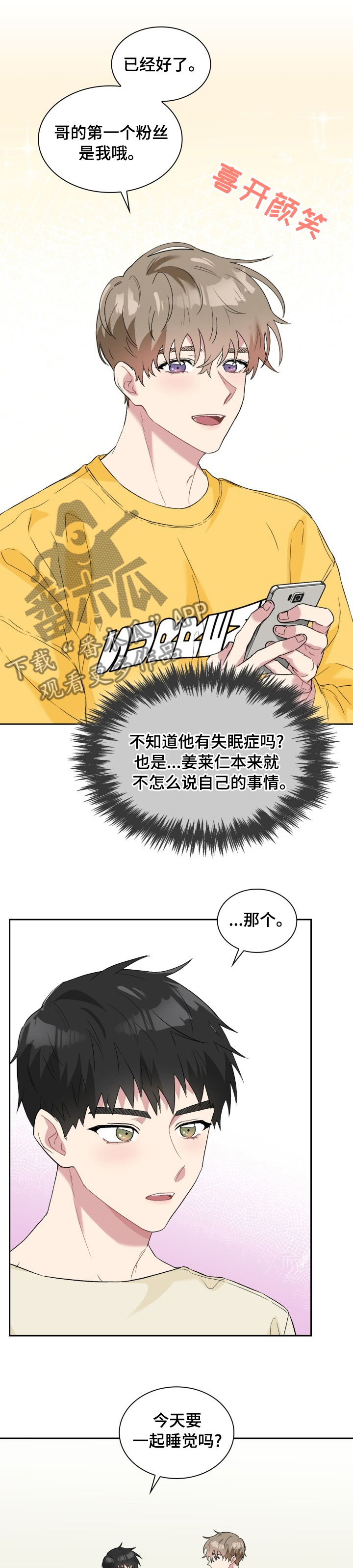 第55章：按你的想法来6