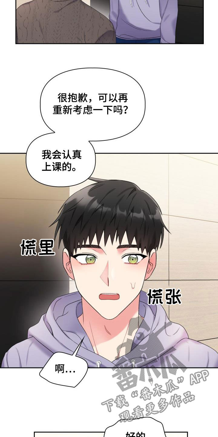 第100章：【第二季】不如意12