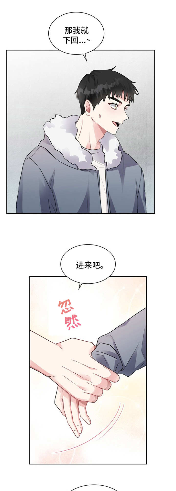 第3章：耀眼3