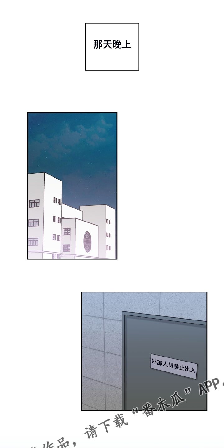 第85章：学校的楼顶0