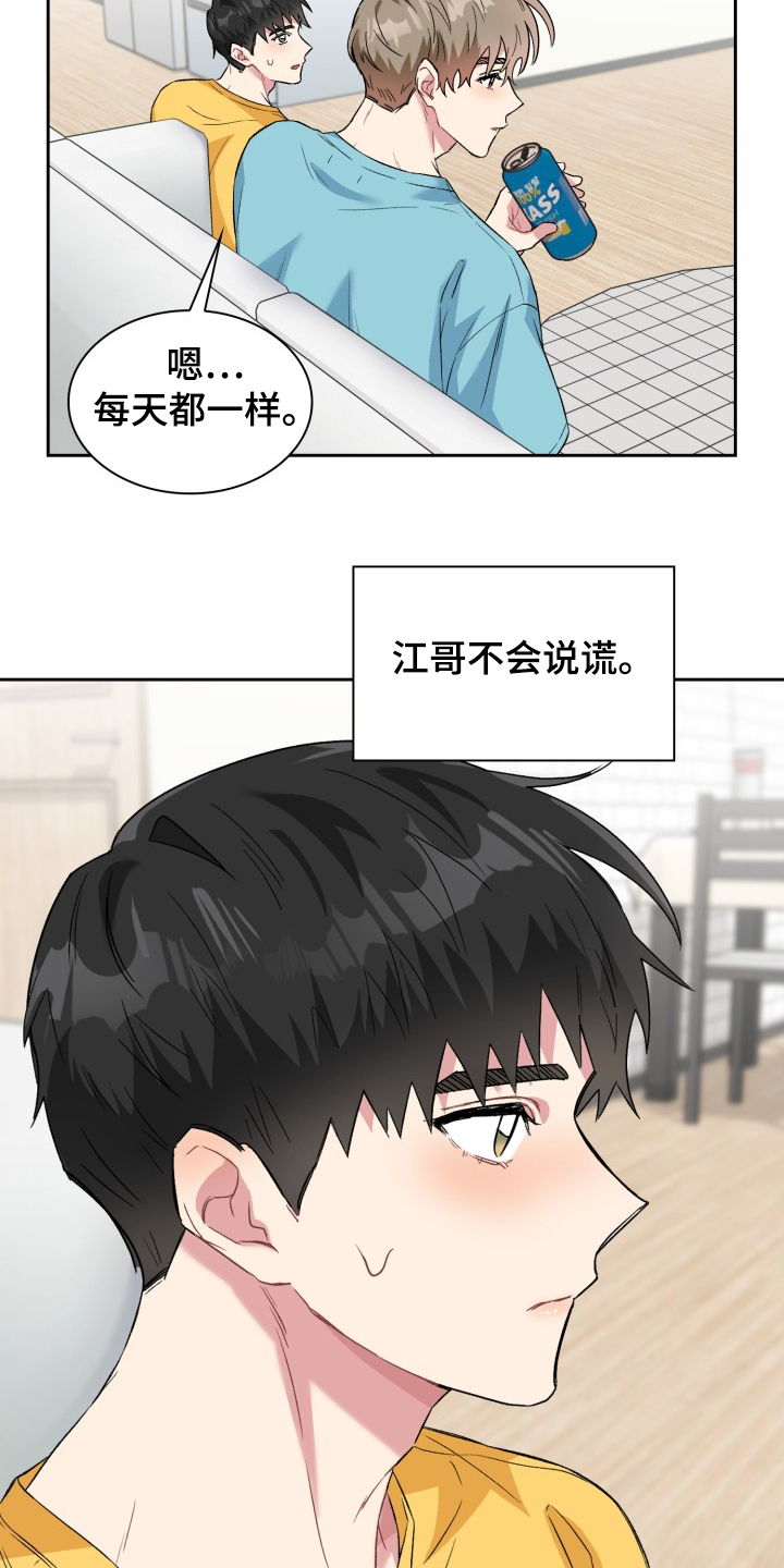 第67章：出了什么事吗？8