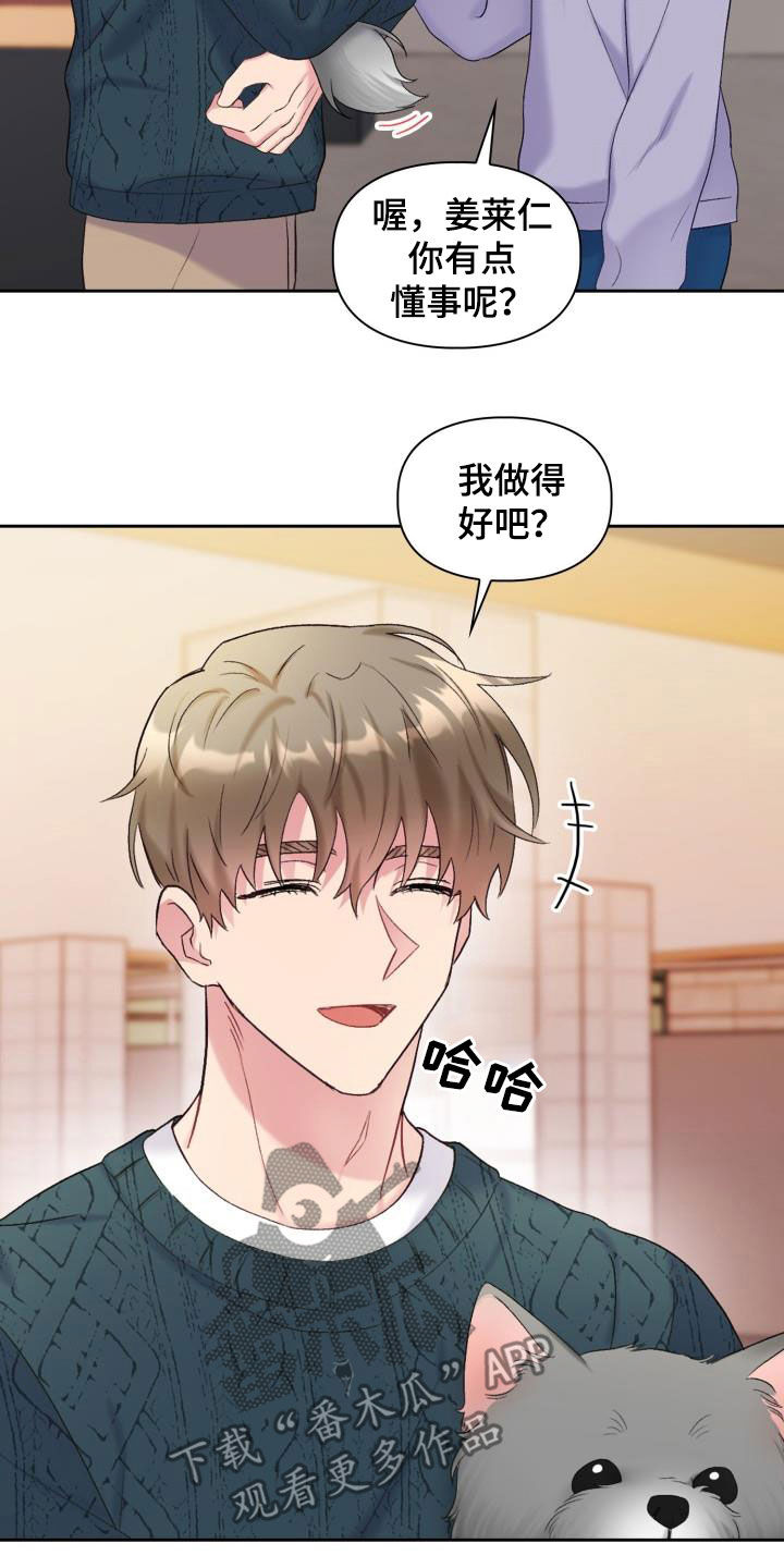 第101章：【第二季】偷拍15