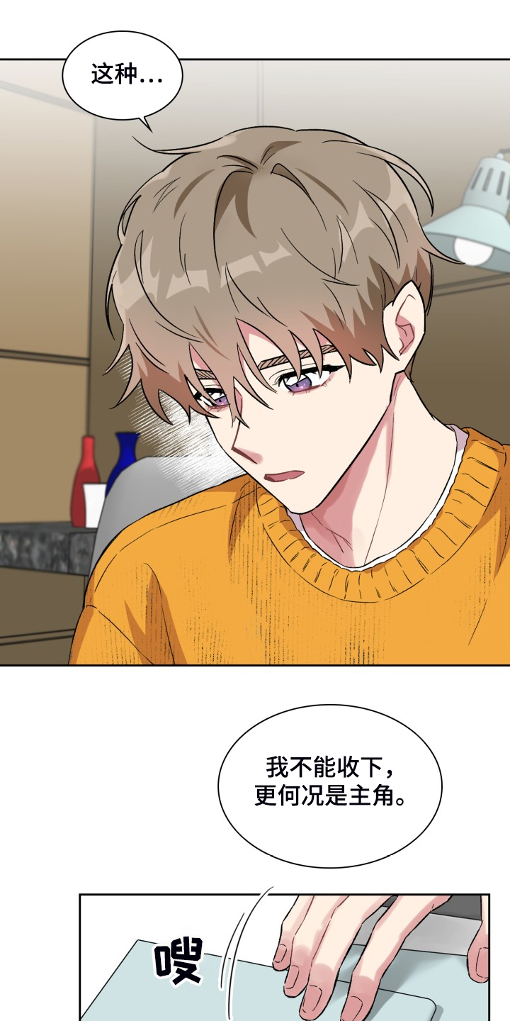 第73章：拿到剧本8