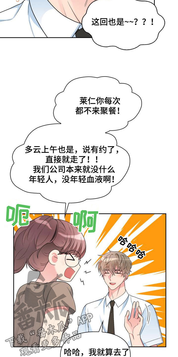 第109章：【第二季】逃避18