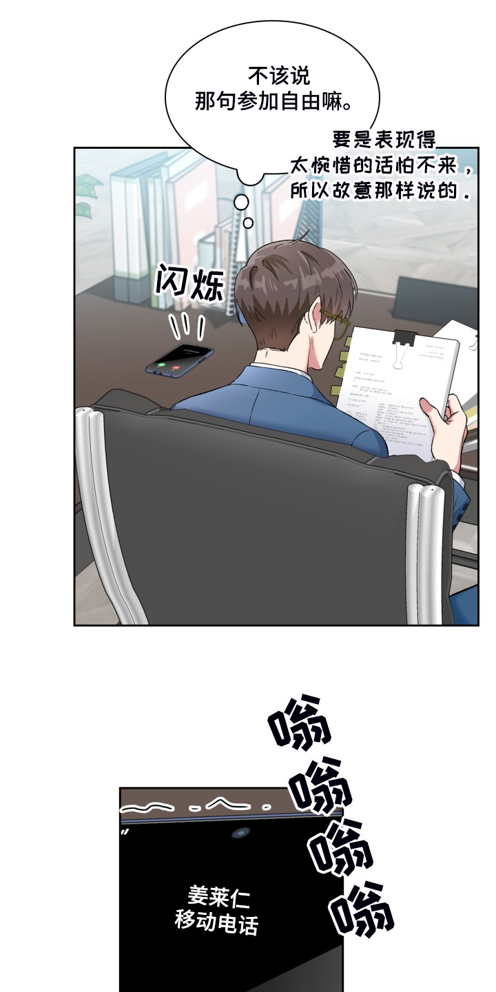 第85章：学校的楼顶19