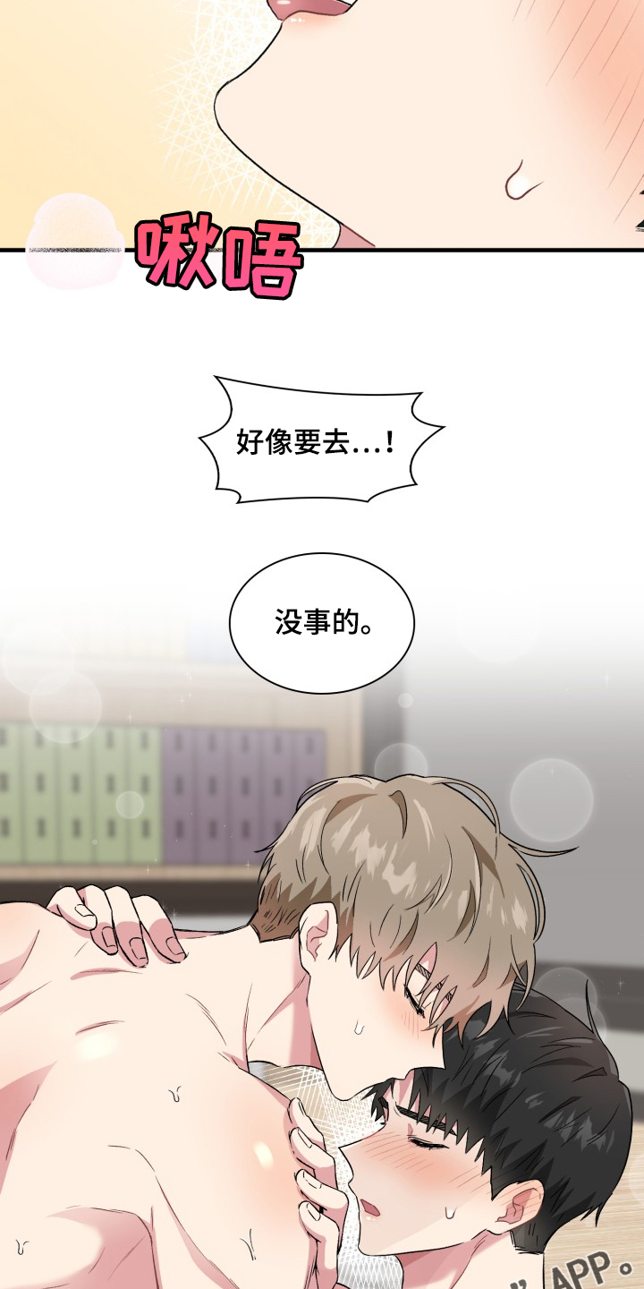 第69章：犯规了啊14