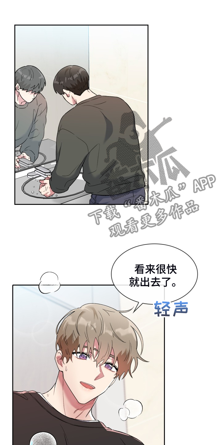 第83章：再忍一会14
