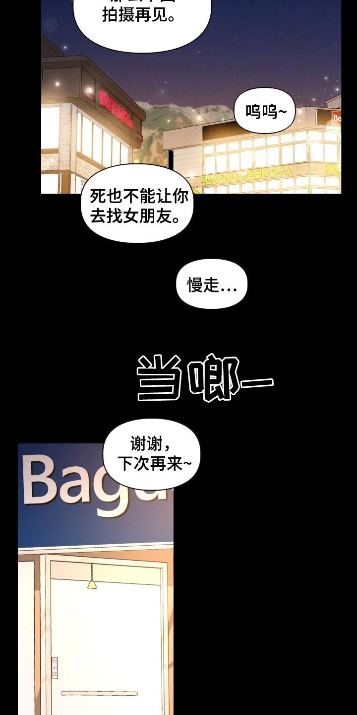 第112章：【第二季】喝醉1