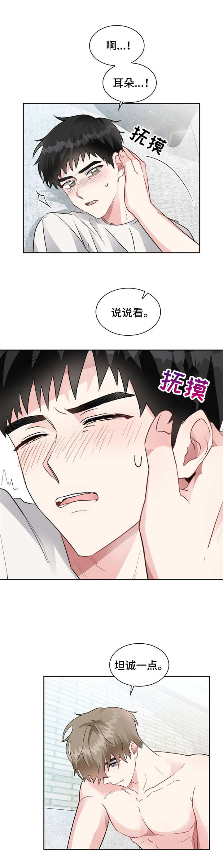 第4章：好奇7