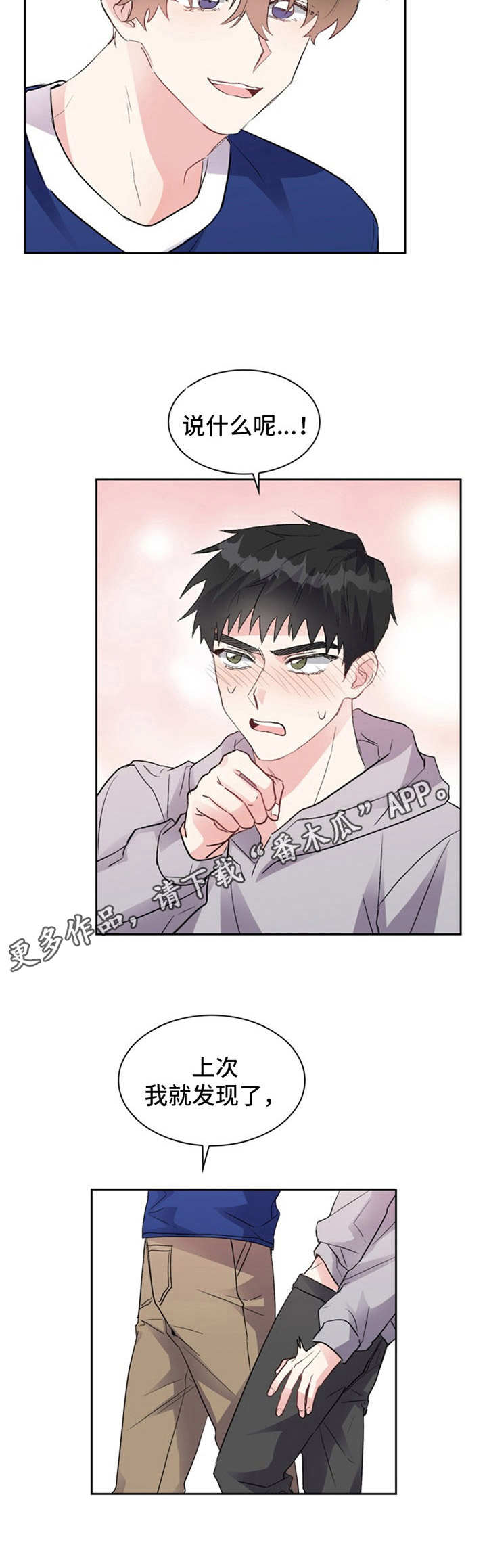 第9章：慌乱6