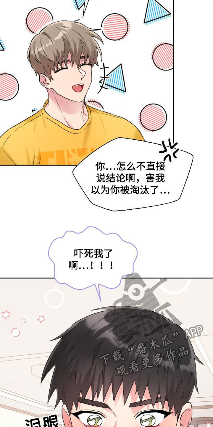 第95章：【第二季】落选10