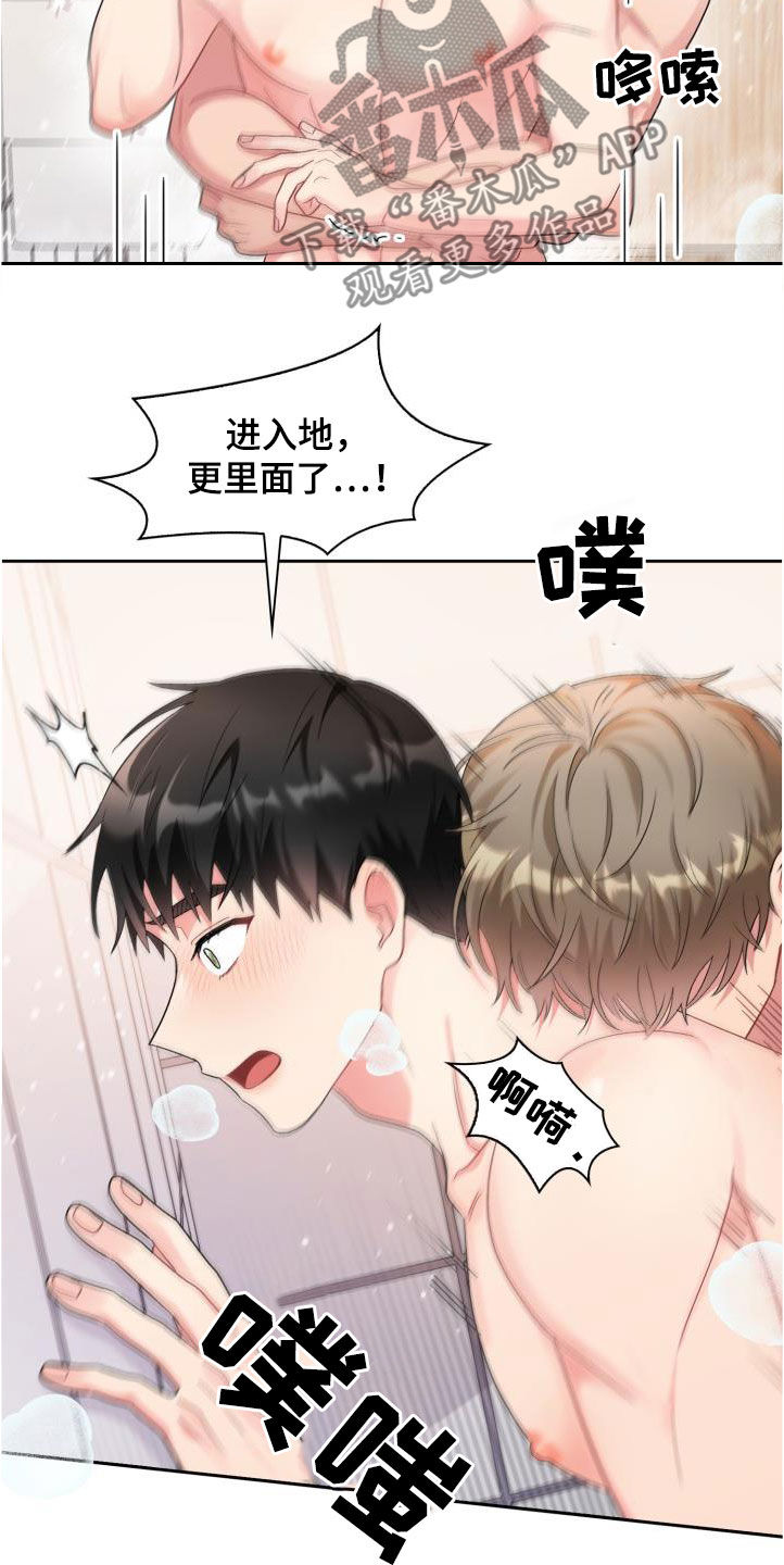 第104章：【第二季】调查9