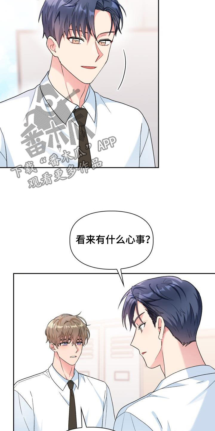 第109章：【第二季】逃避2
